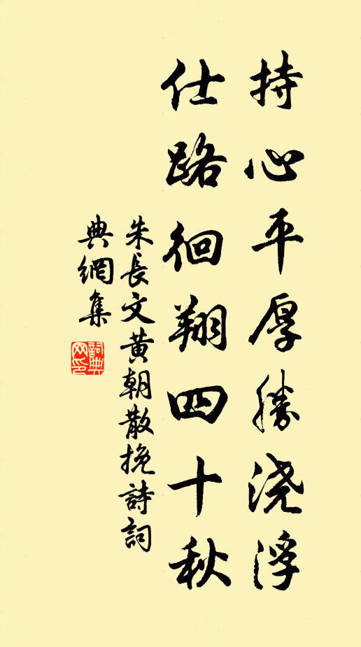 神閒意定默自鳴,宮商不動誰與聽 詩詞名句