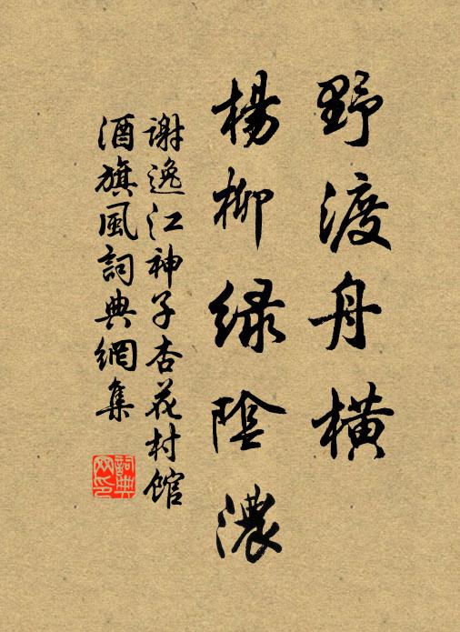 雪陣千萬戰,蘚岩高下刳 詩詞名句