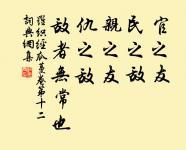 桐花半畝,靜鎖一庭愁雨。 詩詞名句