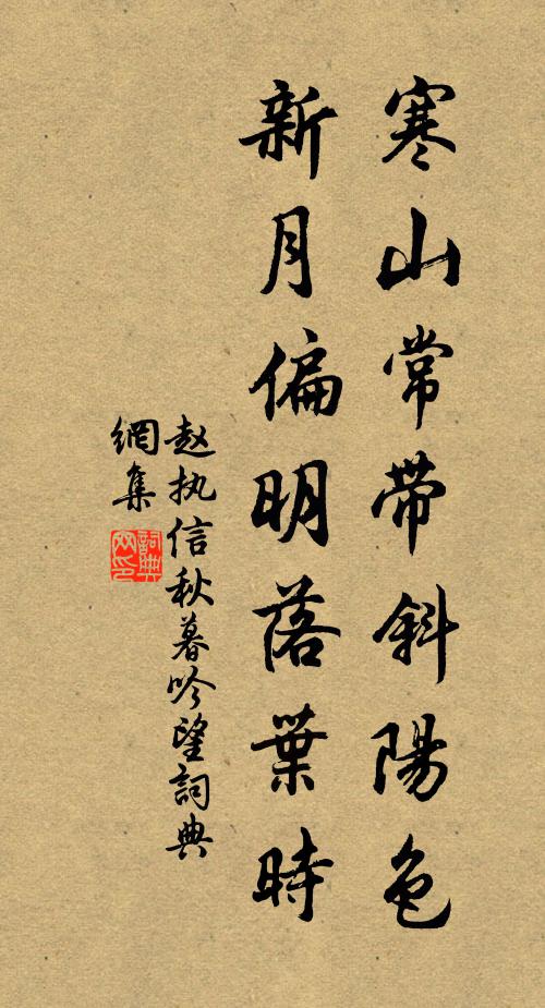 刳腸彼交病,過分我何得 詩詞名句