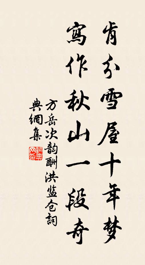 遄邁自本圖，闕供恐貽悔 詩詞名句