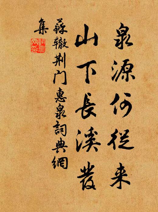 種秫集功今有約,對棋銷日不嫌迷 詩詞名句