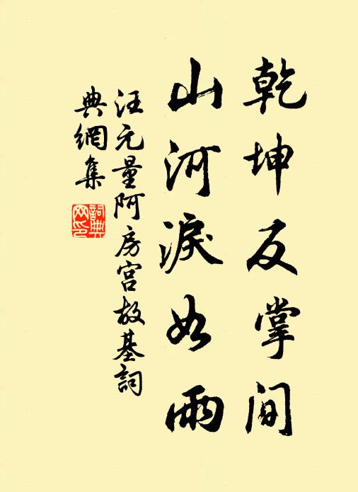 我亦何為走塵埃,數年不記幾往來 詩詞名句