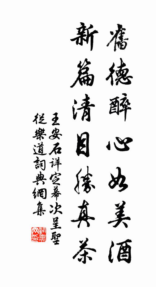 為我談公詩,大雅後有焉 詩詞名句