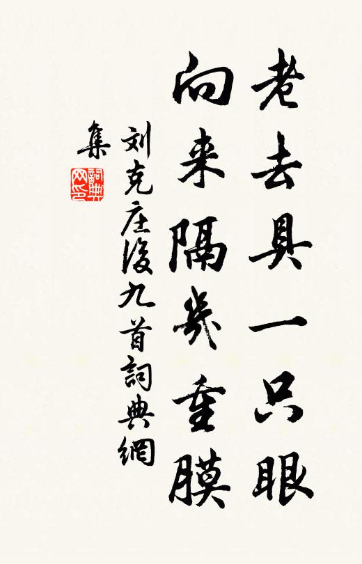 不著虛名遠遠揚 詩詞名句