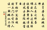 不厚其棟,不能任重。重莫如國,棟莫如德。 詩詞名句