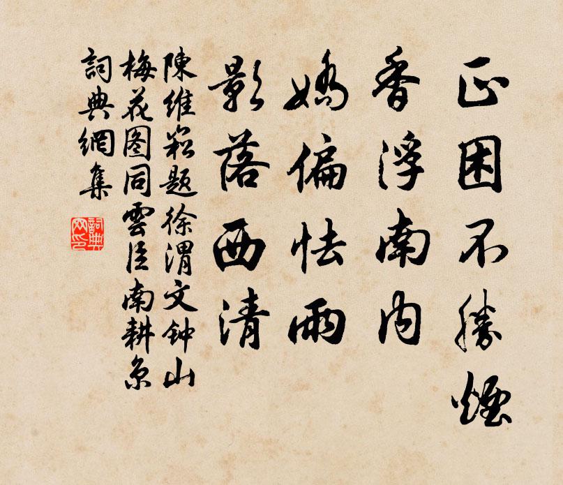 蒙茸曲笠雨花濕,老屐踏損蒼苔錢 詩詞名句