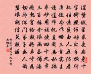 中台五題。石柱(外祖在南宮,七轉名曹,鐫記皆在)原文_中台五題。石柱(外祖在南宮,七轉名曹,鐫記皆在)的賞析_古詩文