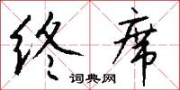蠍勒虎子的意思_蠍勒虎子的解釋_國語詞典