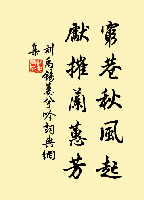 如何屬秋氣,唯見落雙桐 詩詞名句