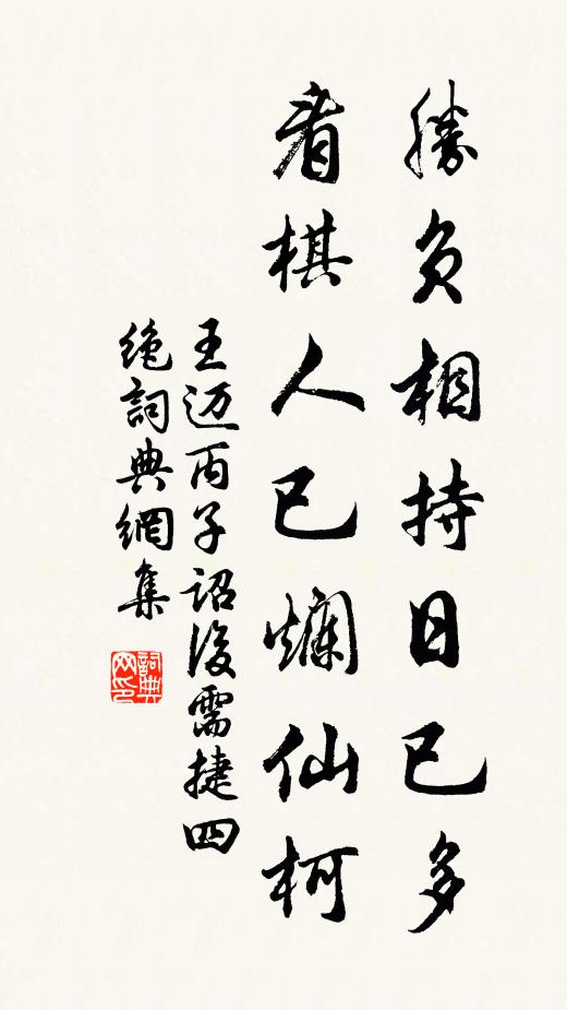 社前飛舞看銀燕,臘後昭蘇入畫屏 詩詞名句