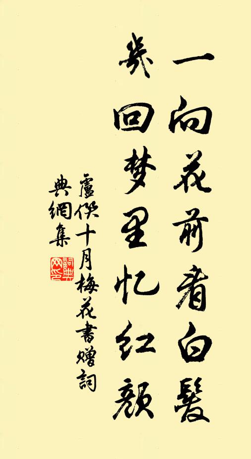 碧雲冉冉無窮恨，只有山陽短笛知 詩詞名句