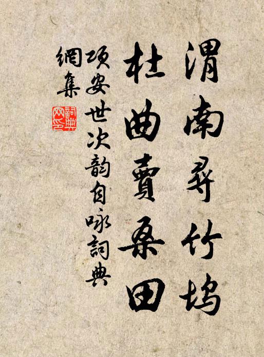 誰是鶱翔人,願為比翼鳥 詩詞名句