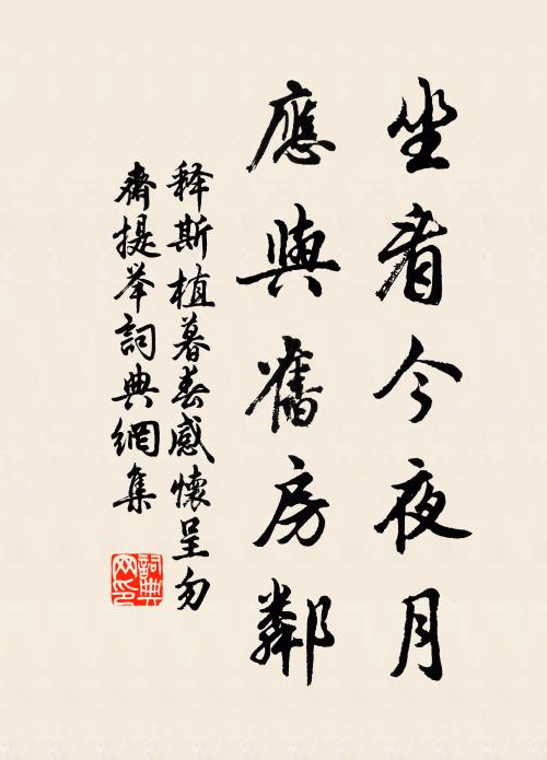 何堪老淚交流日，多是秋風搖落時 詩詞名句