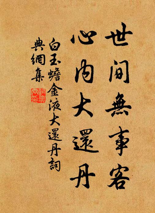 古意嘆通近,如上青天際 詩詞名句