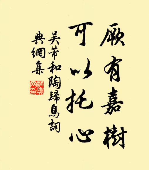 誰識平居隱操 詩詞名句