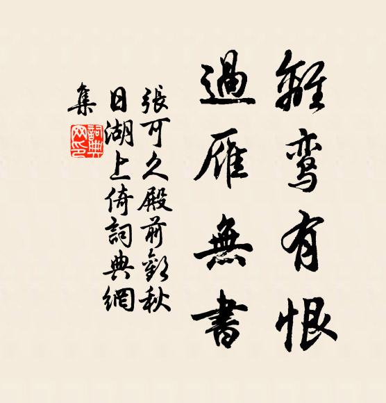 今年四野赤如赭,安有吟情至此花 詩詞名句