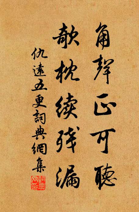 還臨二星野，催駕一封軺 詩詞名句