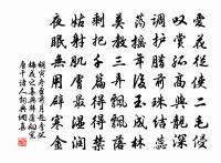 暗昧處見光明世界,此心即白日青天。 詩詞名句