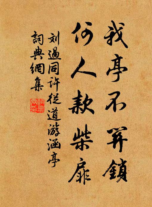 平欺馬祖,下祝諸方 詩詞名句