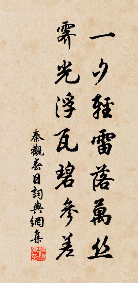 好是明明說,從教鴨聽雷 詩詞名句