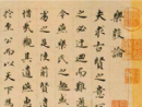 田蘊章楷書書法作品欣賞_田蘊章楷書字帖(第17頁)_書法字典