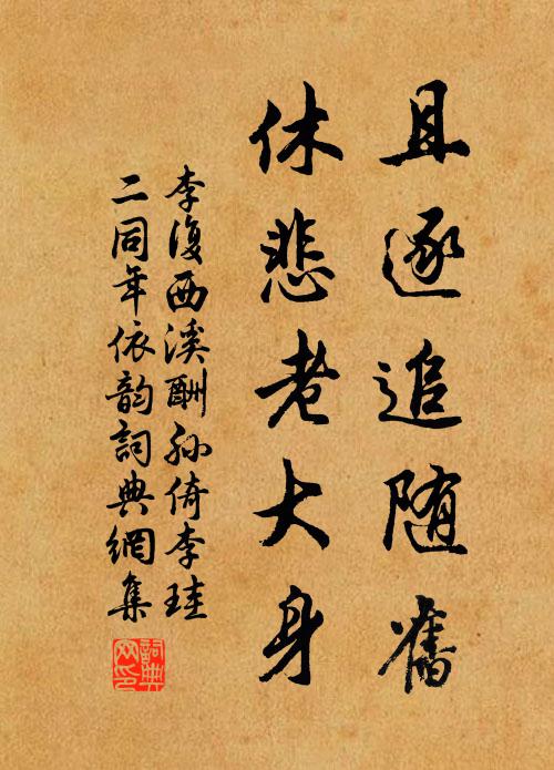 身侔黃鶴瘦，心與白雲閒 詩詞名句