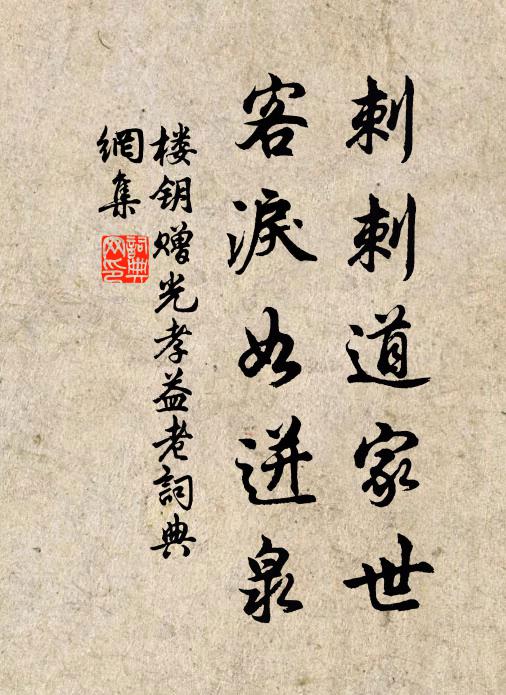 春去又秋兮 詩詞名句