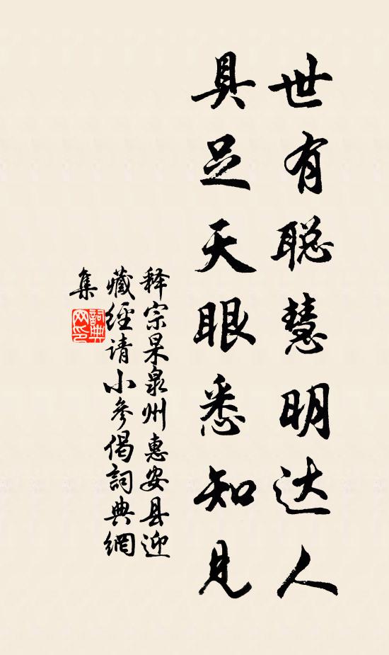 支筇駐屐,徘徊籬畔 詩詞名句