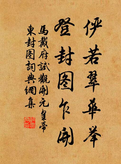 或雲吏下鄉,民費雞黍錢 詩詞名句