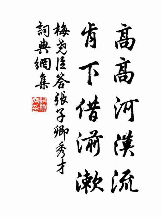 當時只有一杜杞，豈若先生真福星 詩詞名句