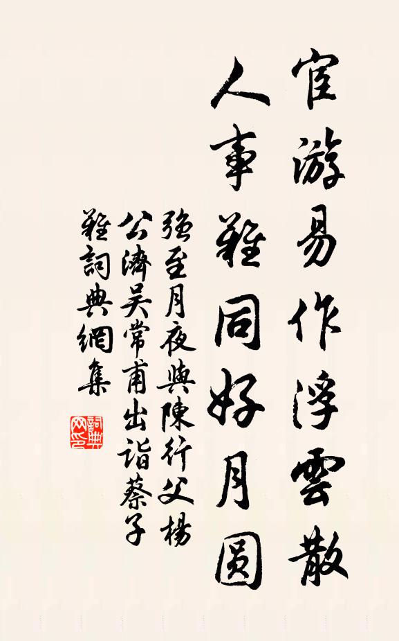 有進開口邈豪傑，有時瞑目嬰兒 詩詞名句