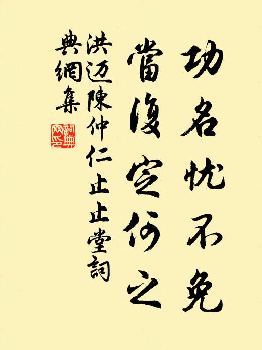 童子不應我一指,學人正自少三拳 詩詞名句