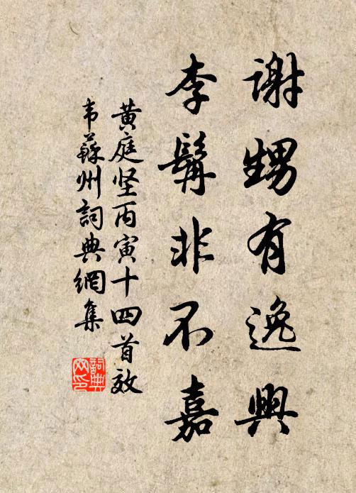 毛錐無能為,長劍使人畏 詩詞名句