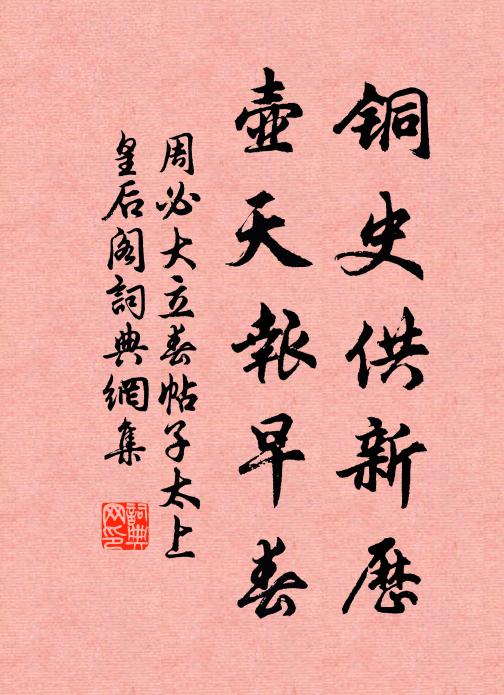 黃鵠入雞鶩，亦為飲啄謀 詩詞名句