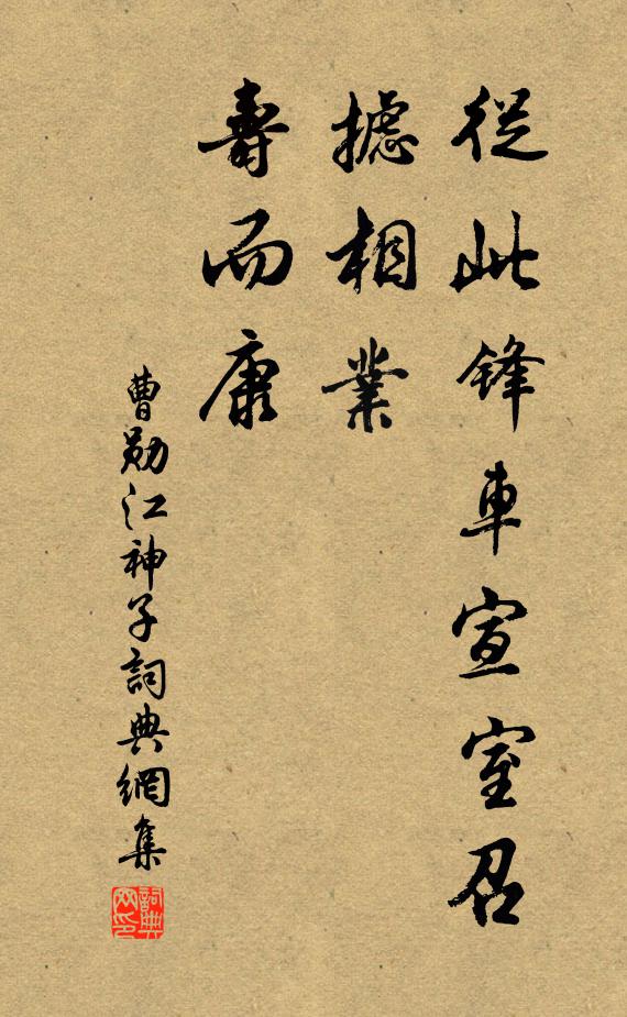 可惜龍墀立班處，劉生獨自臥清漳 詩詞名句