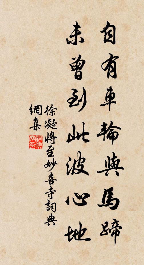 欹煙裛露暗香濃,曾記瑤台月下逢 詩詞名句