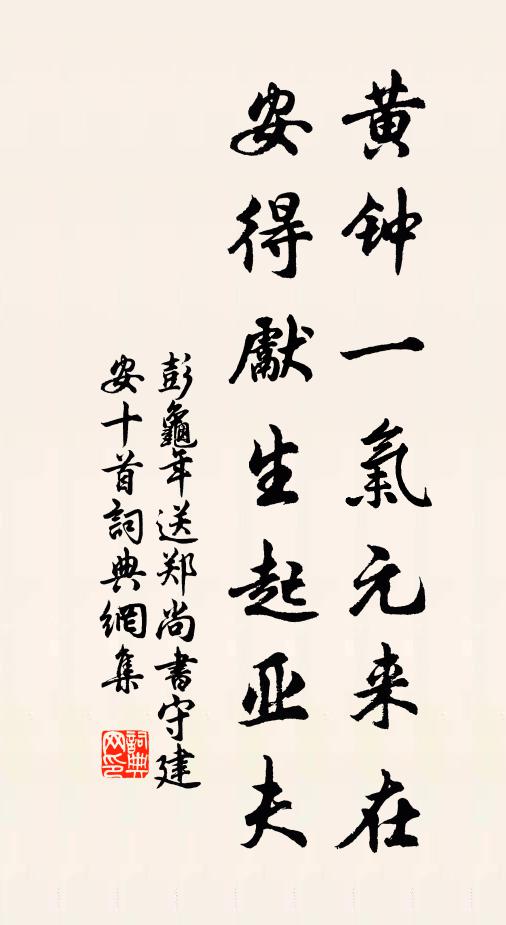 色欺金嫩三江鮆,實比瓊酥十丈松 詩詞名句