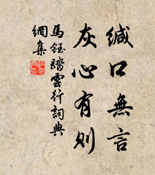 緬懷周與李,能作洛生詠 詩詞名句