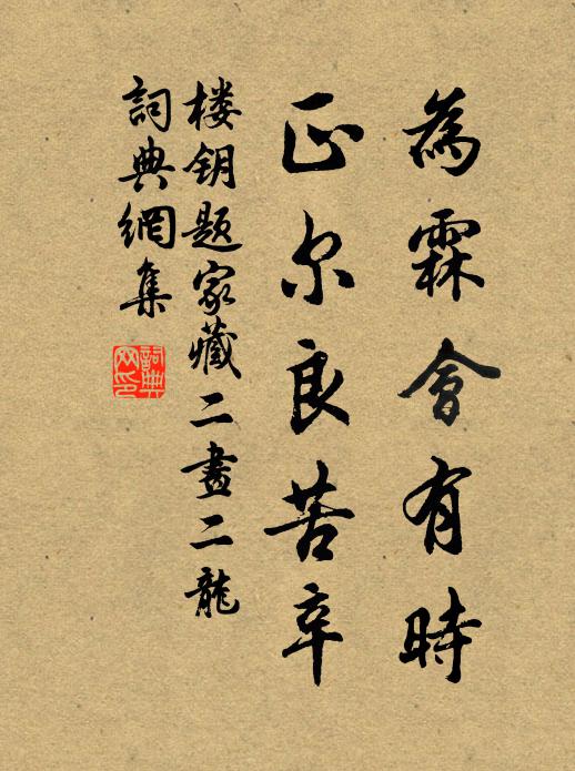 畫火何堪思舊事，理衣誰與管新年 詩詞名句