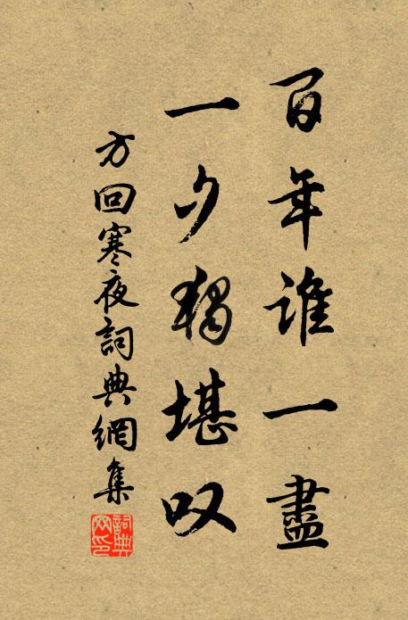 家風乃廓然,當年第一義 詩詞名句