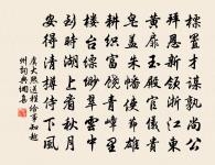 廉夫有會當歸去來之句複次韻原文_廉夫有會當歸去來之句複次韻的賞析_古詩文