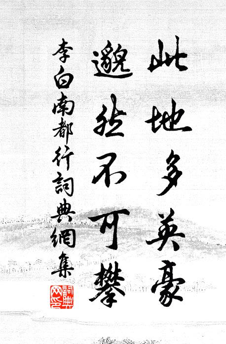 十里西湖明月在，孤山尋訪種梅人 詩詞名句