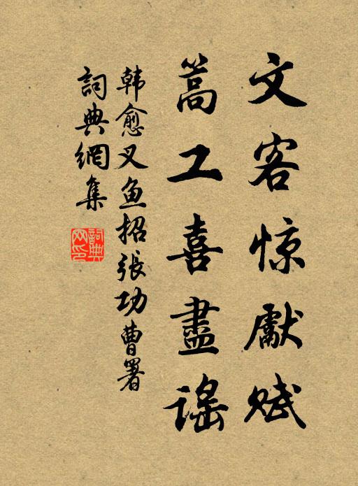 點綴葉間如繡 詩詞名句