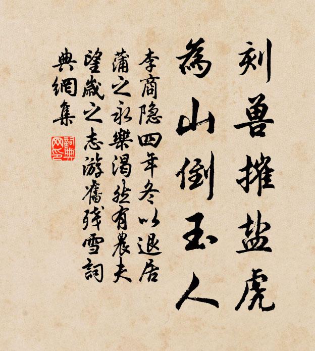 若將聲色舍,聲色卻盲聾 詩詞名句