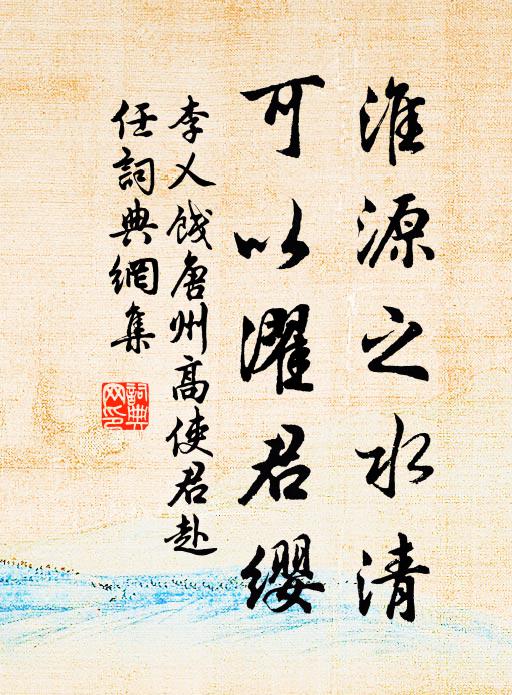 留連歲杪渾忘返，氣候時時似暮春 詩詞名句