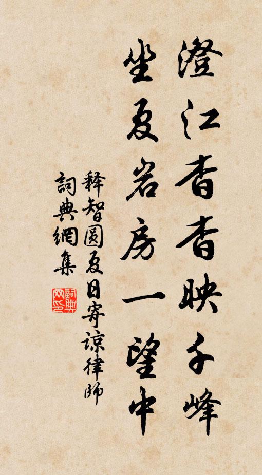 督彼執役者,努力無遲遲 詩詞名句