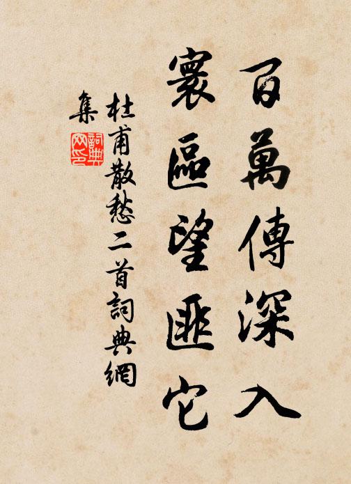 邑原東魯弦歌舊,人是陽城無字年 詩詞名句