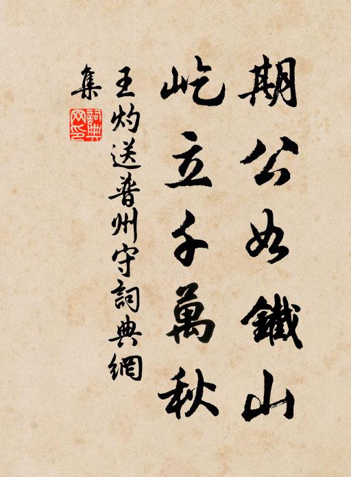 詩人隱憂寓酬倡,清輝錯落欺琨瑤 詩詞名句