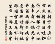 神松嶺即岳神為珪禪師一夕自北嶺移者原文_神松嶺即岳神為珪禪師一夕自北嶺移者的賞析_古詩文